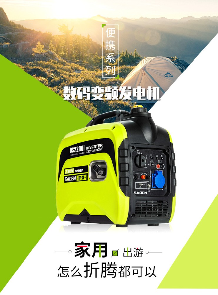 薩登小型發(fā)電機(jī)220v家用小型2KW靜音戶外房車手提便攜式2千瓦變頻